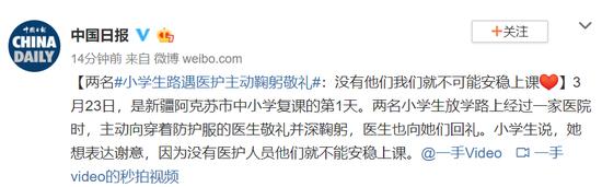 微博截图