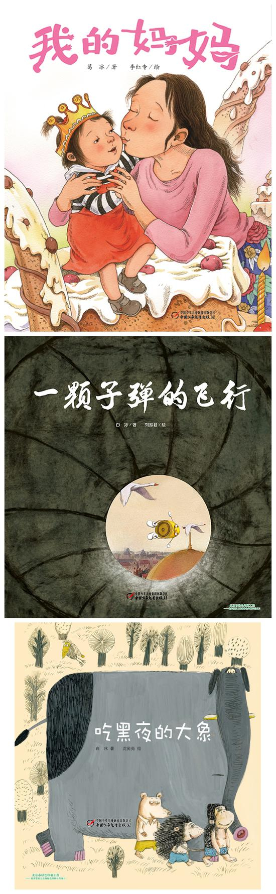 单本原创图画书