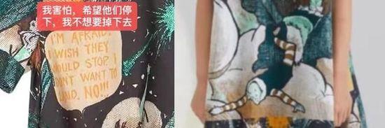 (相关争议图案 图源:商品局部截图)