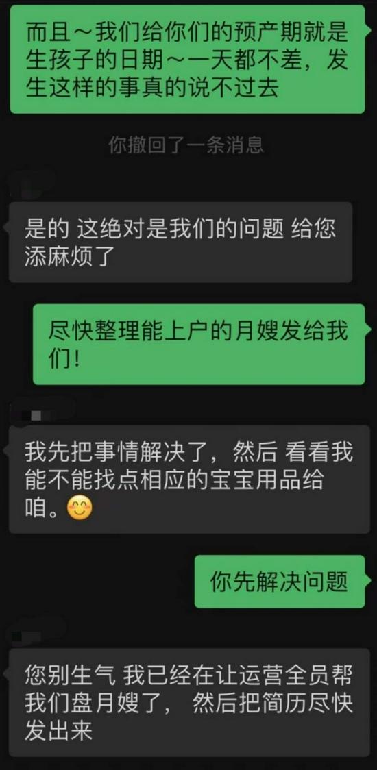 ▲叶女士与平台工作人员的聊天截图