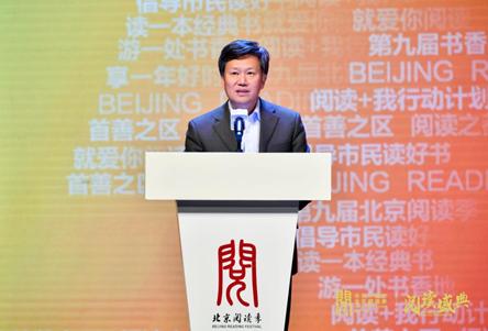 中共北京市委宣传部副部长、北京市新闻出版局局长王野霏致辞