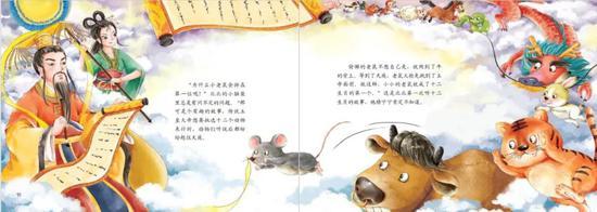 △ 图自《我们的传统节日:春节》