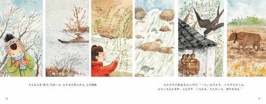 《二十四节气旅行绘本》内图