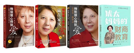“特别狠心特别爱”系列图书