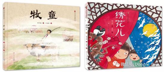 《牧童》《绣花儿》