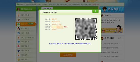 4399游戏平台上,单次最高可充值50000元。