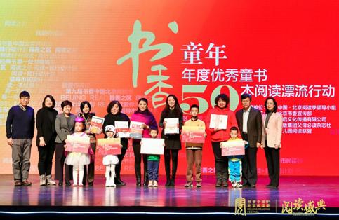北京市第二实验小学、卫生健康委员会第三幼儿园、空后蓝天幼儿园、红星幼儿园以及顺义区杨镇中心幼儿园教师代表及孩子
