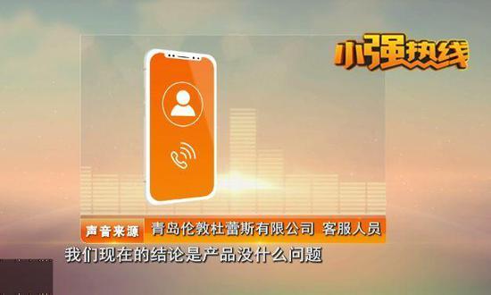 图片来源:浙江电视台 小强热线
