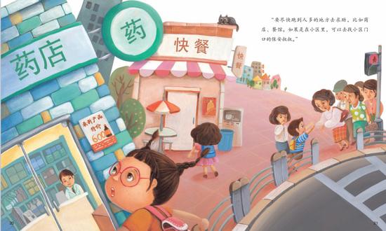 《随便摸我不可以》插图