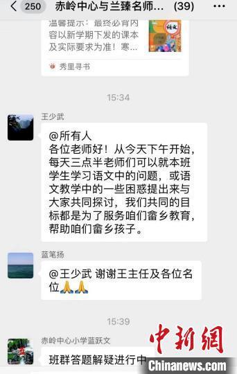 福建省兰臻名师工作室还针对挂钩的边远小学开展相关服务。 供图
