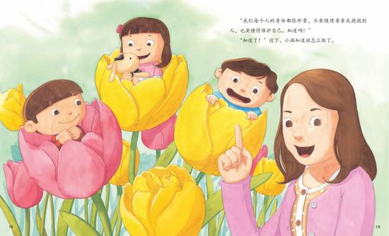 《随便亲我不可以》插图