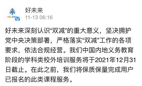 微博截图