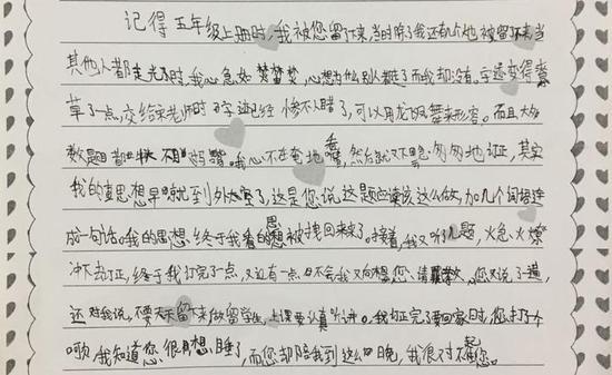老师指导学生写的“情书”