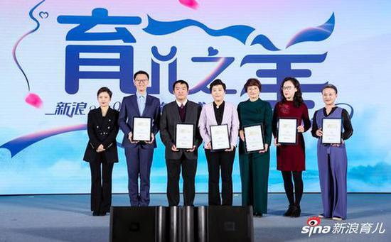 2019年新浪育儿母婴研究院专家颁奖