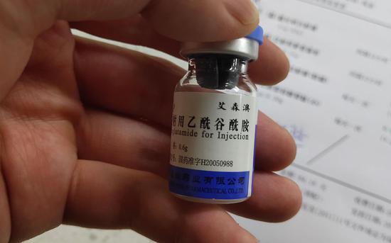 错输的乙酰谷酰胺药瓶。家属供图