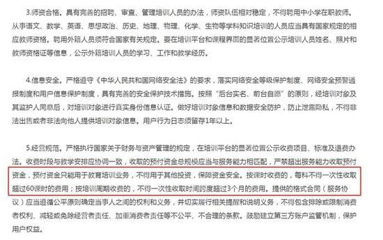 图片来源:教育部官网截图