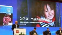 《中国儿童发展报告2017》助力反贫困与儿童早期发展