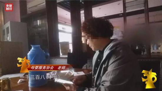 央视曝光画面