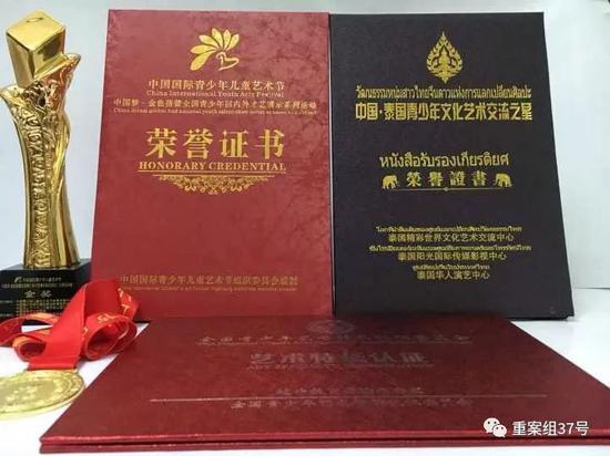 ▲“山寨社团”颁发的各种荣誉证书。 受访者供图