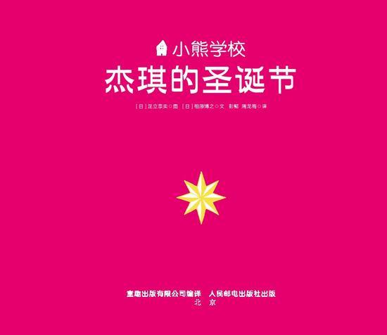 图为:图书封面