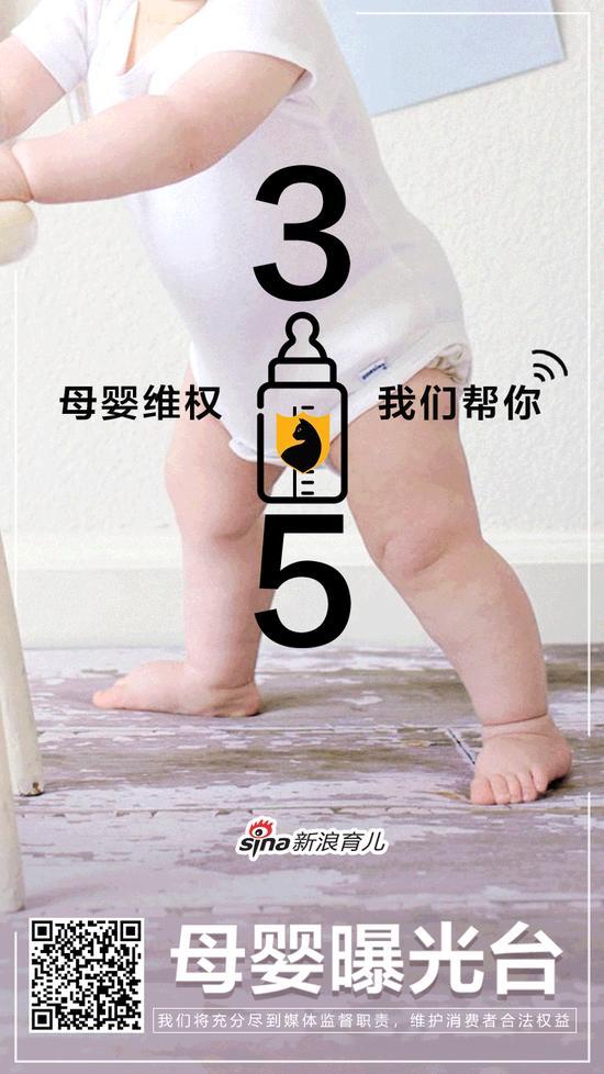 新浪育儿母婴曝光台
