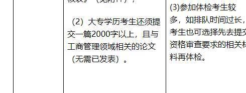 中央财经大学报考条件(部分)