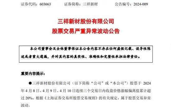 A股这一概念涨疯了！多家公司最新发声