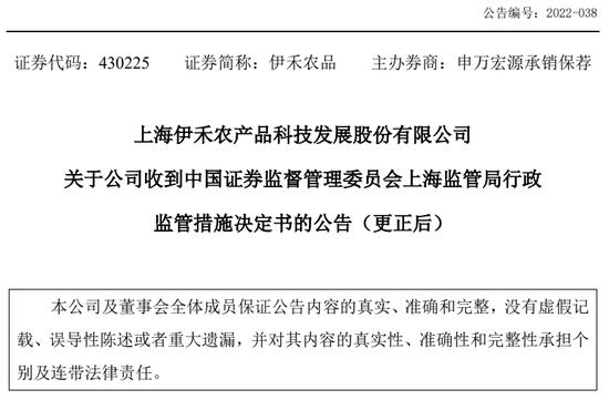 IPO欺诈！实控人修改银行对账单，掩盖资金占用及关联交易，被罚400万