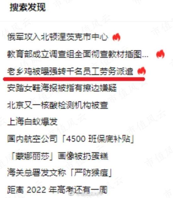 “中国好老板”人设翻车！老乡鸡IPO：为节约成本，强迫正式员工转成劳务派遣？