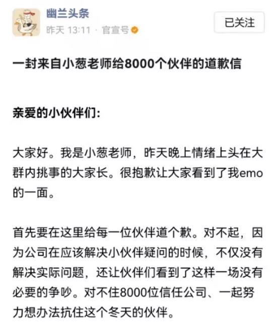 茶颜悦色时薪仅6-9元？老板在工作群带头吵架，公司回应：凛冬将至