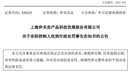 IPO欺诈！实控人修改银行对账单，掩盖资金占用及关联交易，被罚400万