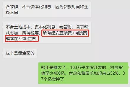 央企抄底“全国地王”！两大地产巨头甩卖