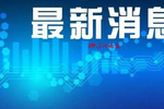 沈阳市2020年民办义务教育学校招生线上报名步骤