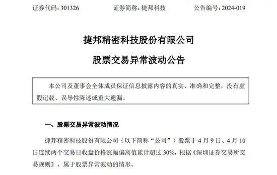 A股这一概念涨疯了！多家公司最新发声