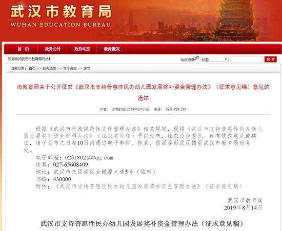 来自网站截图