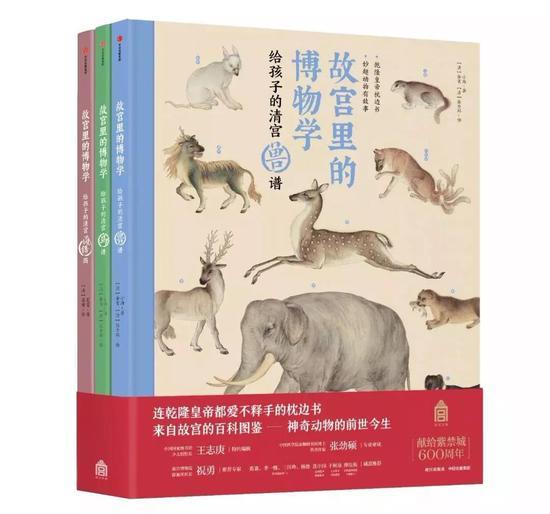 故宫里的博物学(套装共3册) 作者:小海/夏雪 出品方:中信童书·知学园