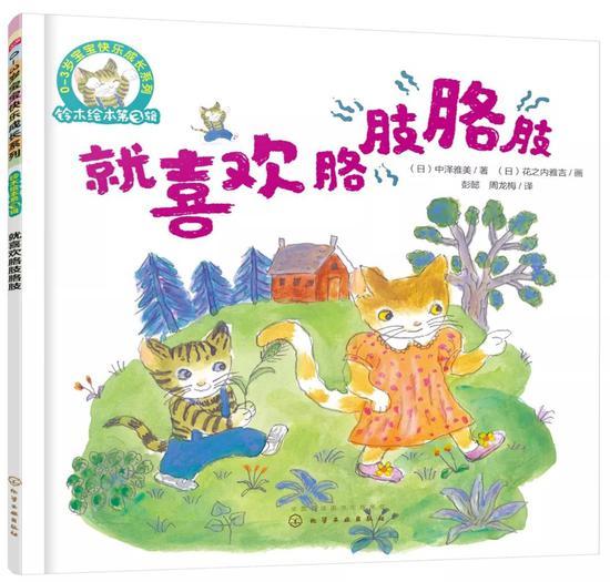 《就喜欢胳肢胳肢》