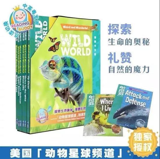 《不可思议的野外世界》 出品方:文脉书局 美国动物星球独家授权