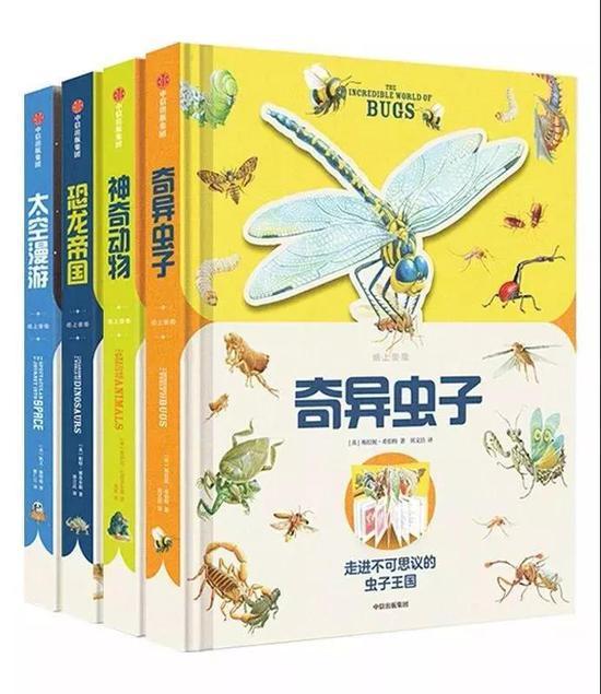 《纸上景观少儿系列》(套装共4册)出品:中信出版社 出版日期:2019年7月
