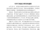 中国科学院大学开除发表涉南京大屠杀不当言论学生学籍
