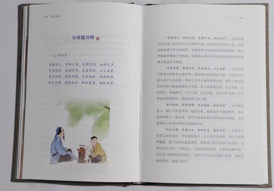 《家风暖阳》图书内文页