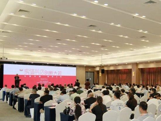 (实体书店创新大会暨年度最美书店发布活动现场)