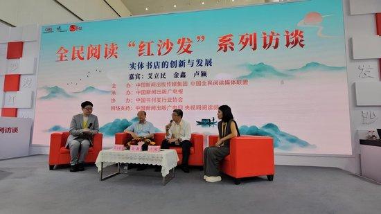 (学大教育集团创始人、董事长兼CEO金鑫参加全民阅读“红沙发”系列访谈)