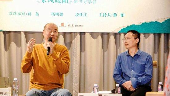 著名作家蒋蓝(左)现场与作者袁名万(右)对谈新书《家风暖阳》