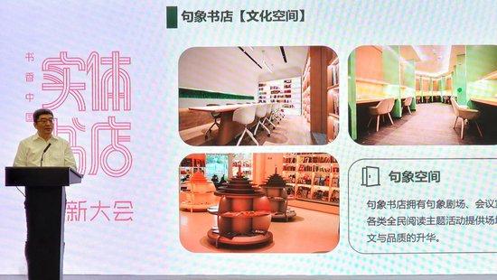 (学大教育集团创始人、董事长兼CEO金鑫现场分享)