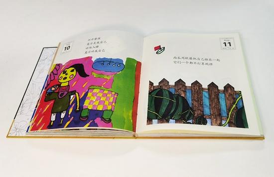 《小小诗画家 给孩子365堂美育课》内页
