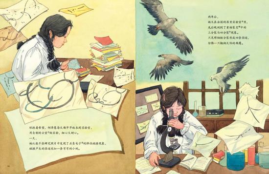 《中国的“居里夫人”:何泽慧的故事》内页