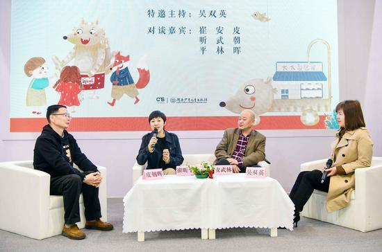 嘉宾对谈