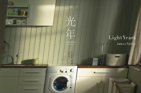 《光年》内页