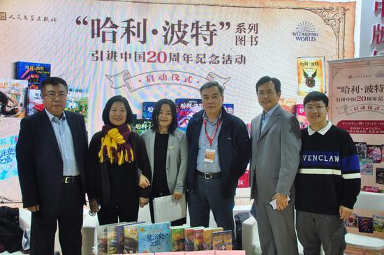 “哈利·波特”系列图书引进中国20周年纪念活动启动发布会